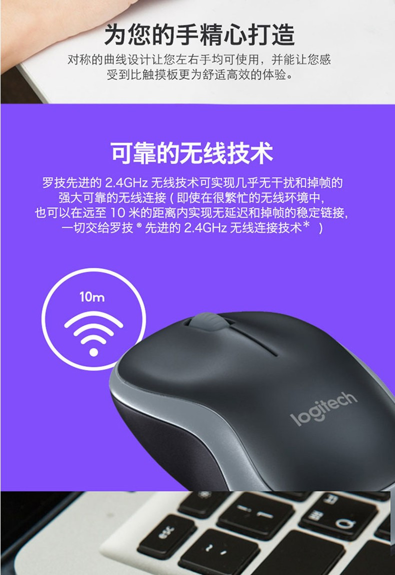 罗技/Logitech  M185鼠标 无线鼠标 办公鼠标 对称鼠标 罗技无线