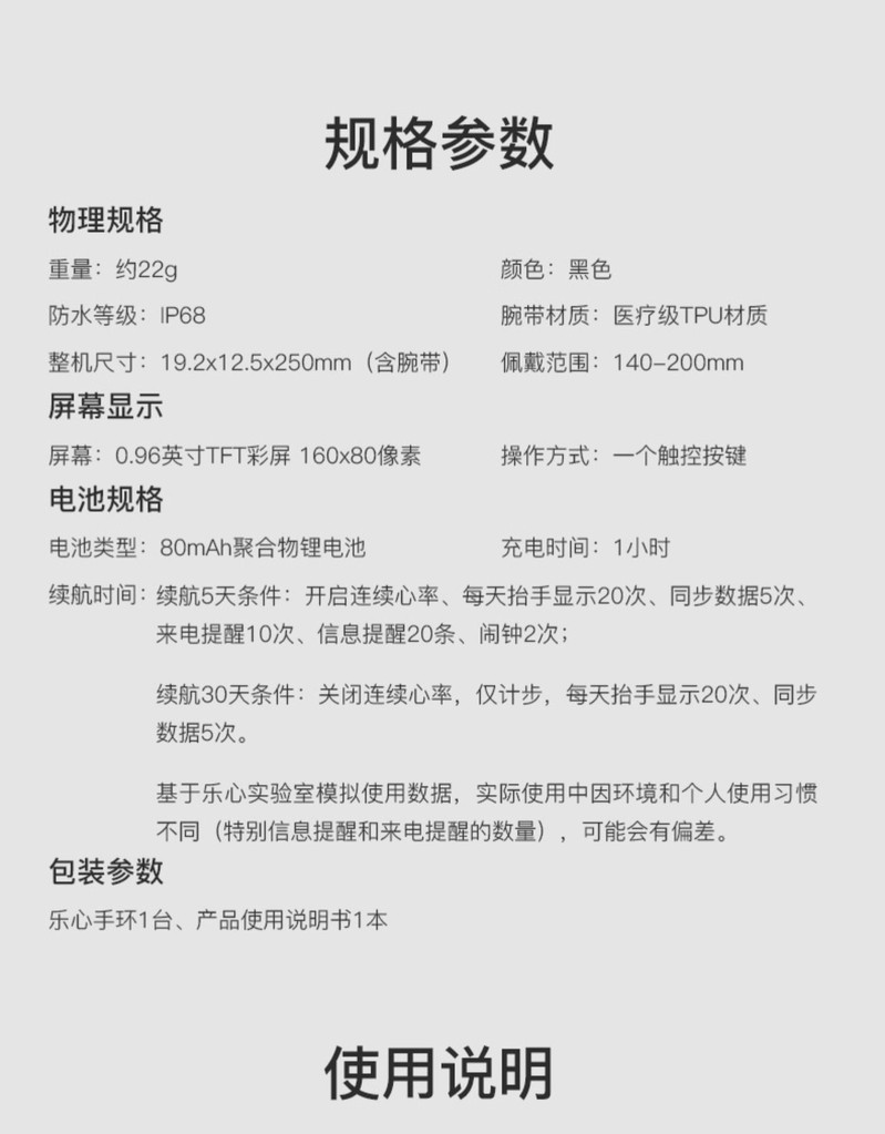 乐心/lifesense 智能手环5大屏健康心率手环运动手表男女可接入支付宝 天猫精灵