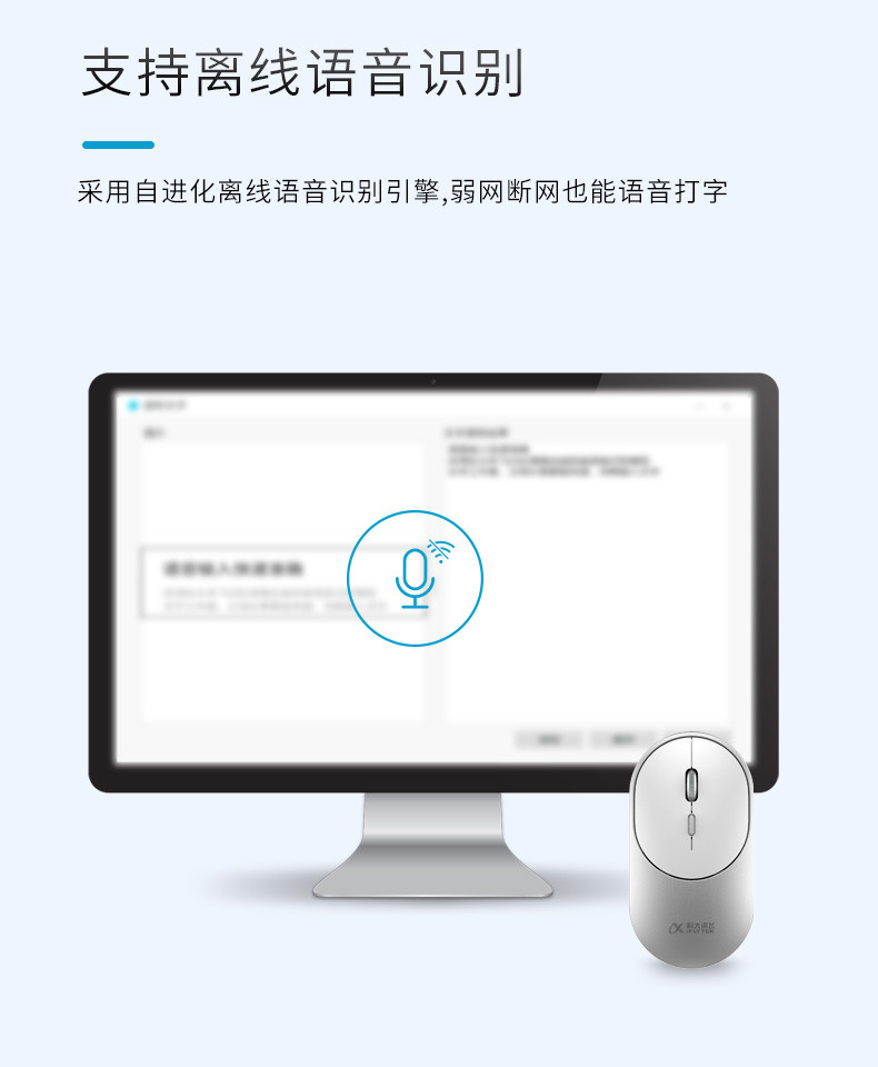 科大讯飞/iFLYTEK 科大讯飞智能鼠标Lite 语音鼠标 无线办公 充电鼠标 语音输入打字翻译