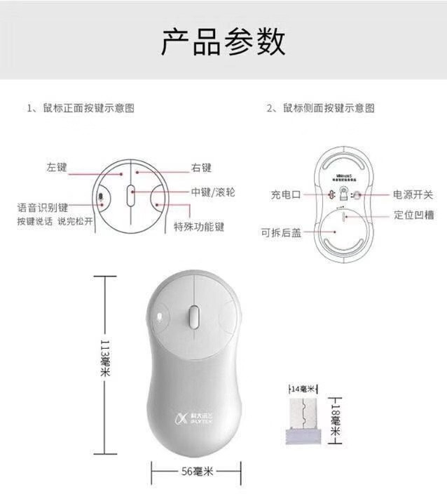 科大讯飞/iFLYTEK 咪鼠人工智能语音鼠标声控打字语音输入无线充电办公翻译打字神器