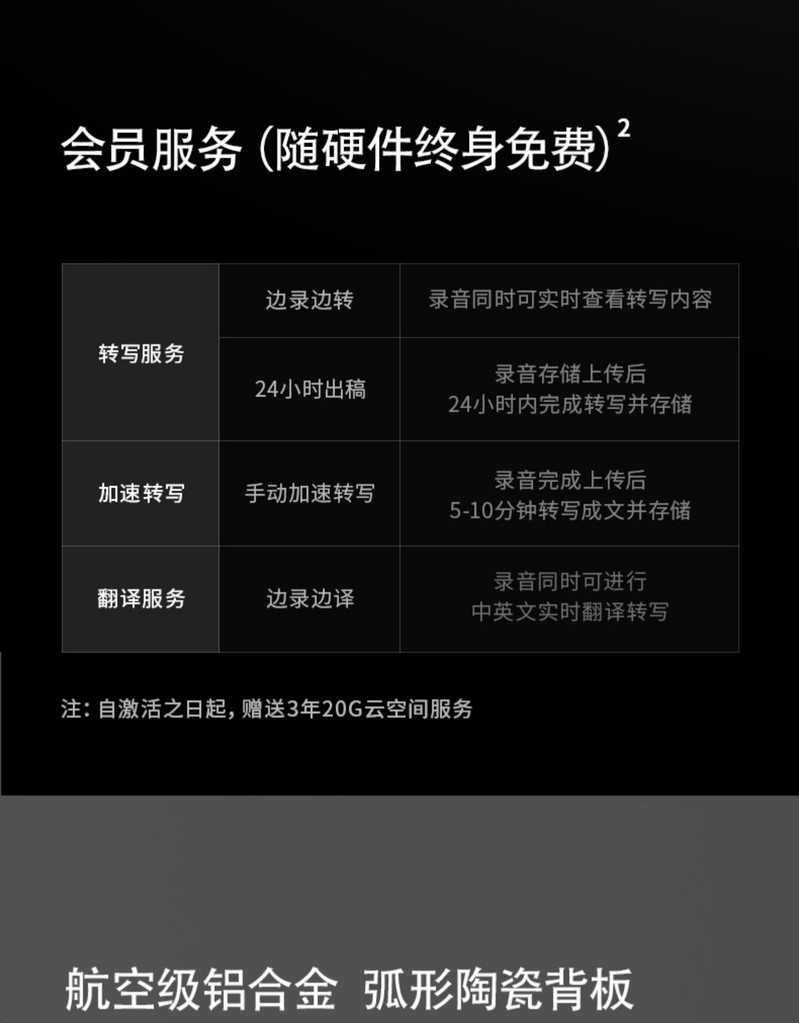 科大讯飞/iFLYTEK AI智能录音笔SR701 终身免费转写 中英转译专业远程降噪录音