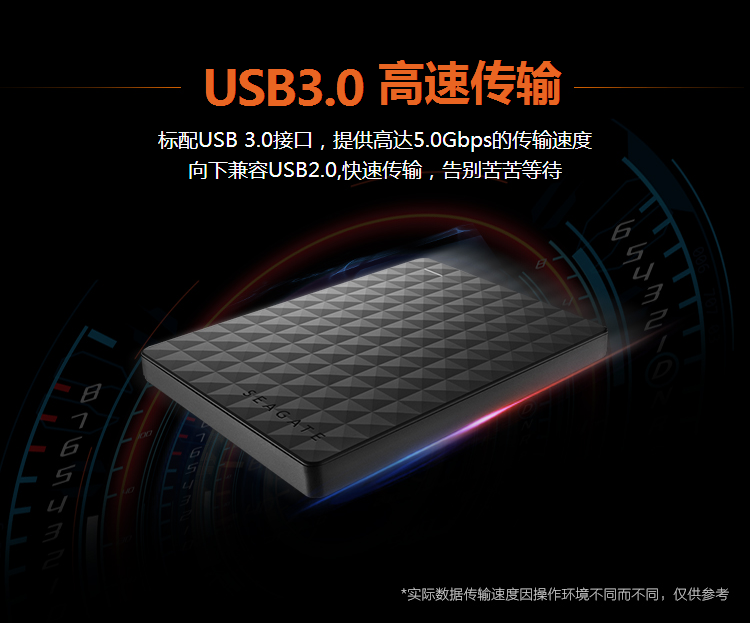 希捷/SEAGATE 移动硬盘 1TB USB3.0 睿翼 2.5英寸商务黑钻 希捷移动硬盘