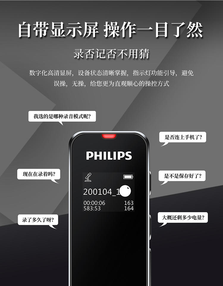 飞利浦/PHILIPS VTR5102 32G 会议录音笔 终身免费语音转文本 智能APP 声纹感应