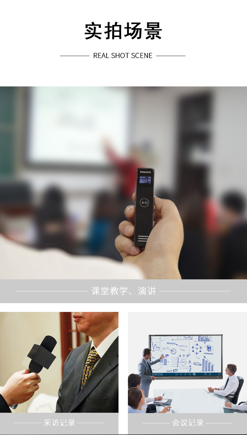 飞利浦/PHILIPS VTR5101 8G 录音笔 商务会议 学习记录 复读 跟读 变速 锖色