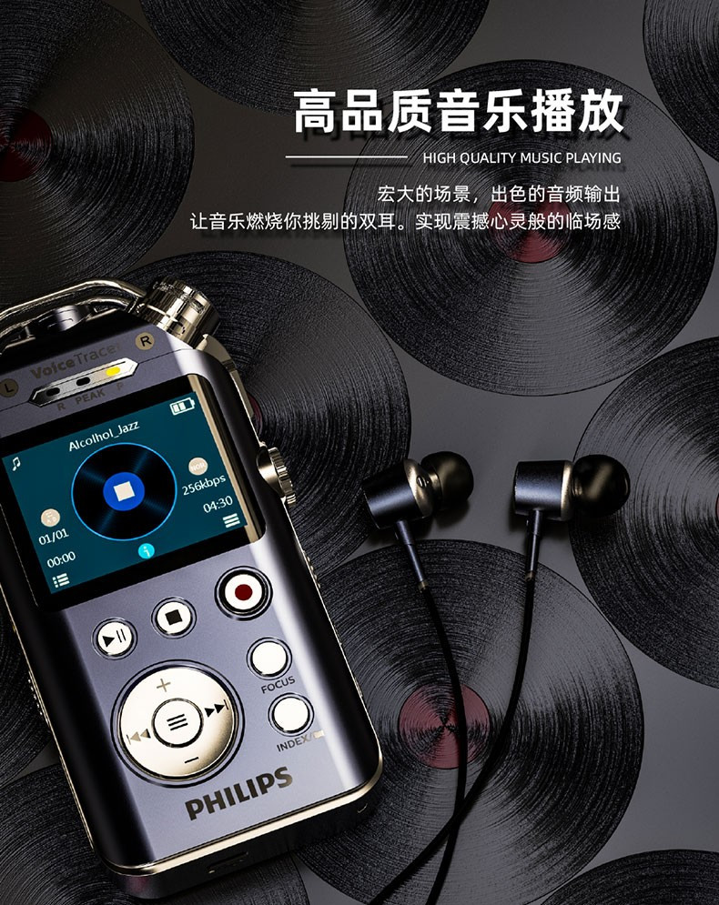 飞利浦/PHILIPS VTR6900专业高清远距降噪双麦克风8G支持扩展 MP3播放器