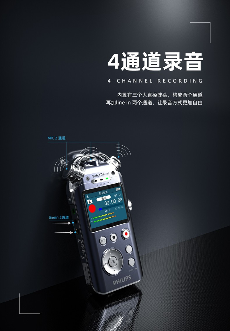 飞利浦/PHILIPS VTR6900专业高清远距降噪双麦克风8G支持扩展 MP3播放器