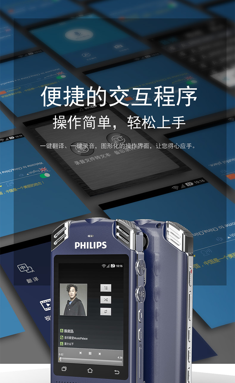 飞利浦/PHILIPS VTR8080/16GB多国语言翻译机器中外互译 离线 云翻译