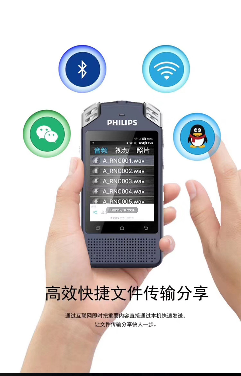 飞利浦/PHILIPS VTR8080/16GB多国语言翻译机器中外互译 离线 云翻译