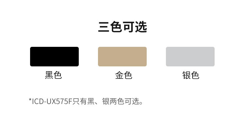 索尼/SONY 数码录音棒 ICD-UX575F 只能降噪 可扩展内存 标配16G 索尼录音笔 黑色