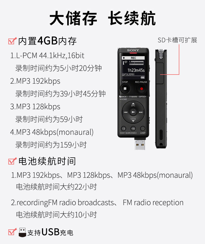 索尼/SONY数码录音棒 ICD-UX570F 4GB智能降噪录音笔 商务学习 便携FM调频广播