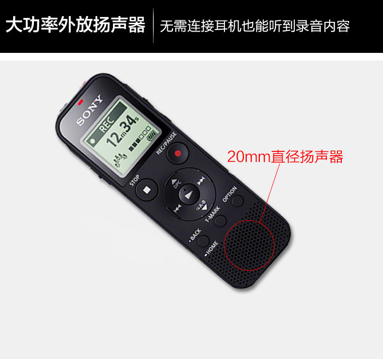 索尼/SONY 录音棒ICD-PX470 4GB 黑色录音笔 支持PCM线性录音 便携式学习商务采访