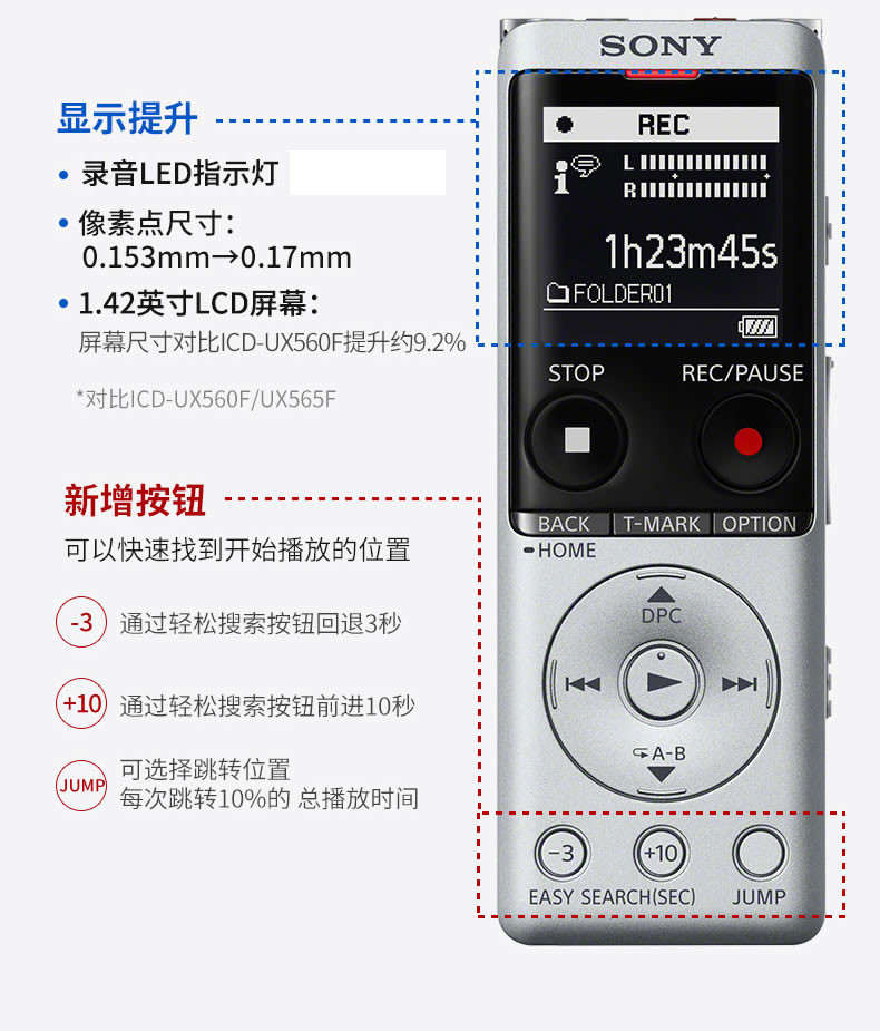 索尼/SONY数码录音棒 ICD-UX570F 4GB智能降噪录音笔 商务学习 便携FM调频广播