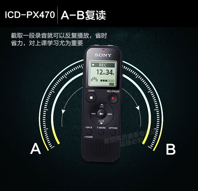 索尼/SONY 录音棒ICD-PX470 4GB 黑色录音笔 支持PCM线性录音 便携式学习商务采访