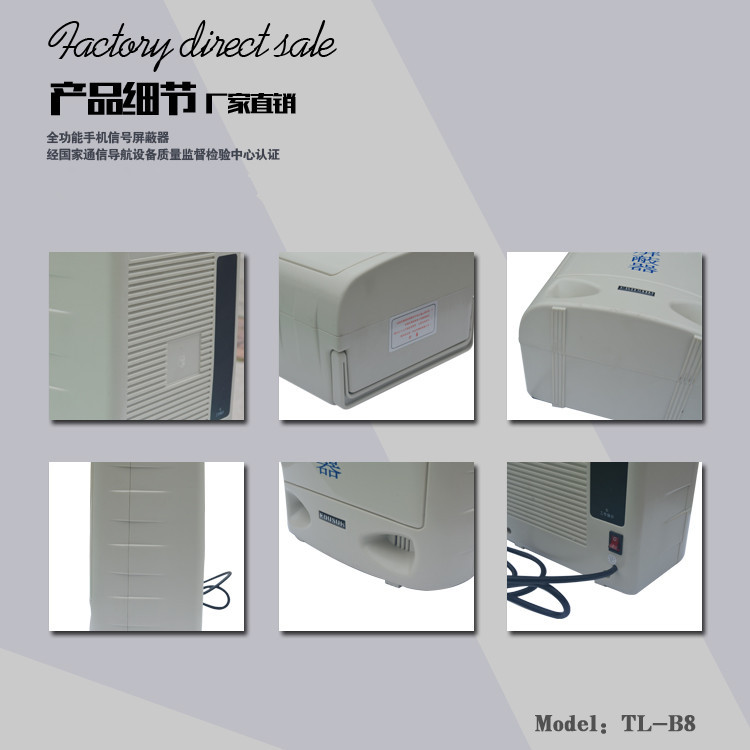 密安盾屏蔽器 密安盾MAD-TL-B8学校考场手机wifi5G信号屏蔽器安防会议室工厂热点干扰屏蔽