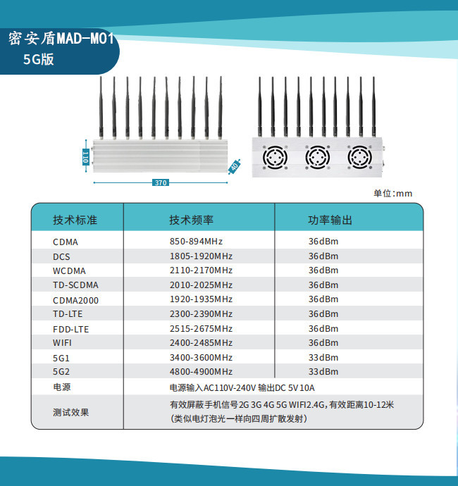 密安盾屏蔽器 密安盾MAD-M01学校考场会议室手机信号wifi防作弊仪器大功率仪器防5G屏蔽器