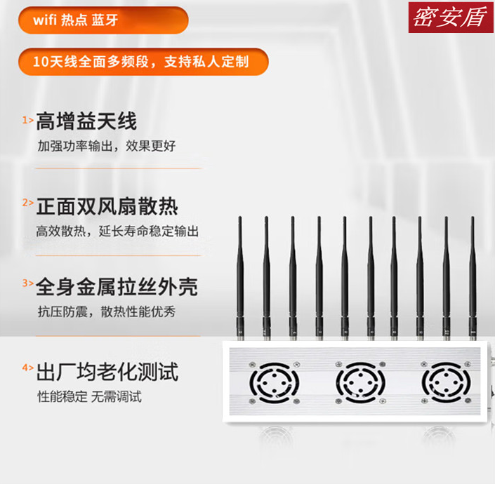 密安盾屏蔽器 密安盾MAD-M01学校考场会议室手机信号wifi防作弊仪器大功率仪器防5G屏蔽器