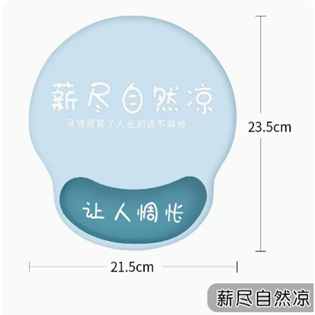 梦天系列 喜欢上班 创意文字鼠标垫护腕手托办公室男女生简约笔记本电脑硅胶护手腕垫