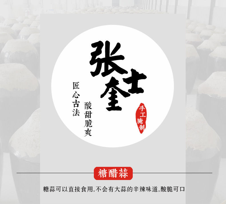 涡阳扶贫馆 张士奎高公坛闷蒜