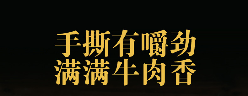 会东邮政【邮政助农】大凉山原味风干手撕牛肉五香牛肉干休闲零食