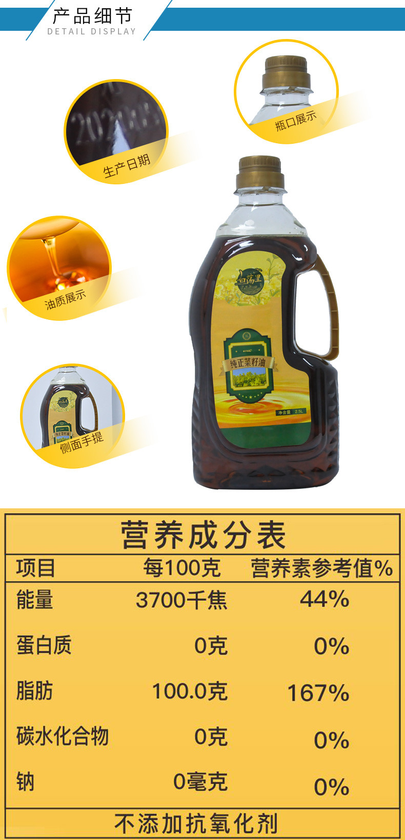 白荡里 纯正菜籽油2.5L