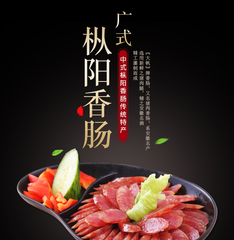 白荡里 白荡里 纯猪肉香肠广式甜味 250g*2袋