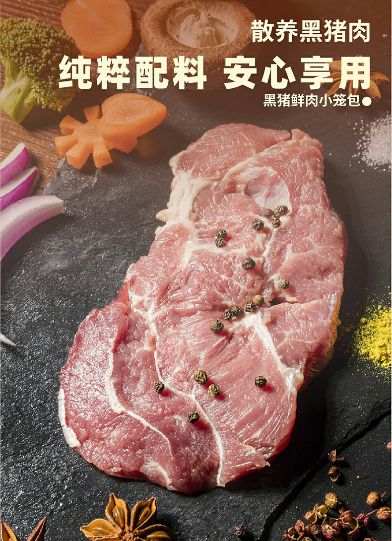 白荡里黑猪鲜肉包酱肉包 儿童学生方便速食早餐包子1kg