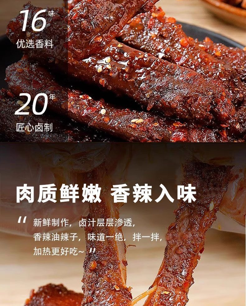 白荡里 炭烧香辣网红爆款鸭翅追剧解馋休闲超辣零食小吃100g袋装