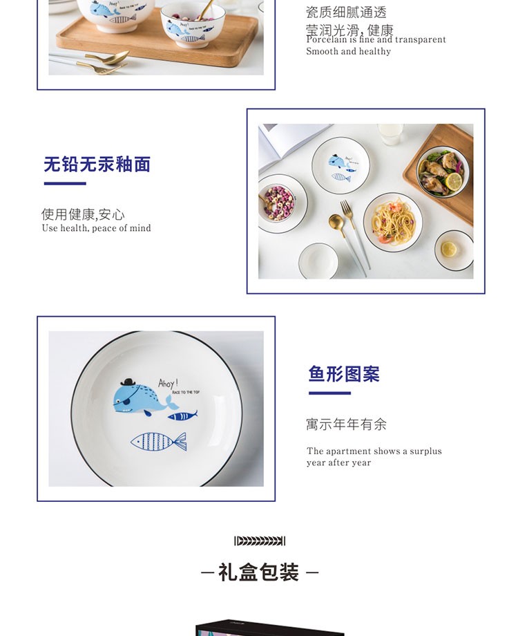 菲米生活PHMI 创意男女朋友节日礼物母亲节厨房餐具碗盘9件套快乐鱼生