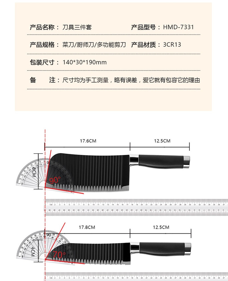 赫曼德（NOLTE）切片刀厨房不锈钢刀具菜刀厨师刀多功能剪刀三件套