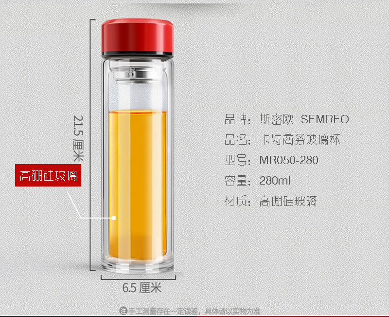 斯密欧SEMREO 卡特商务玻璃杯 MR050-280 红色