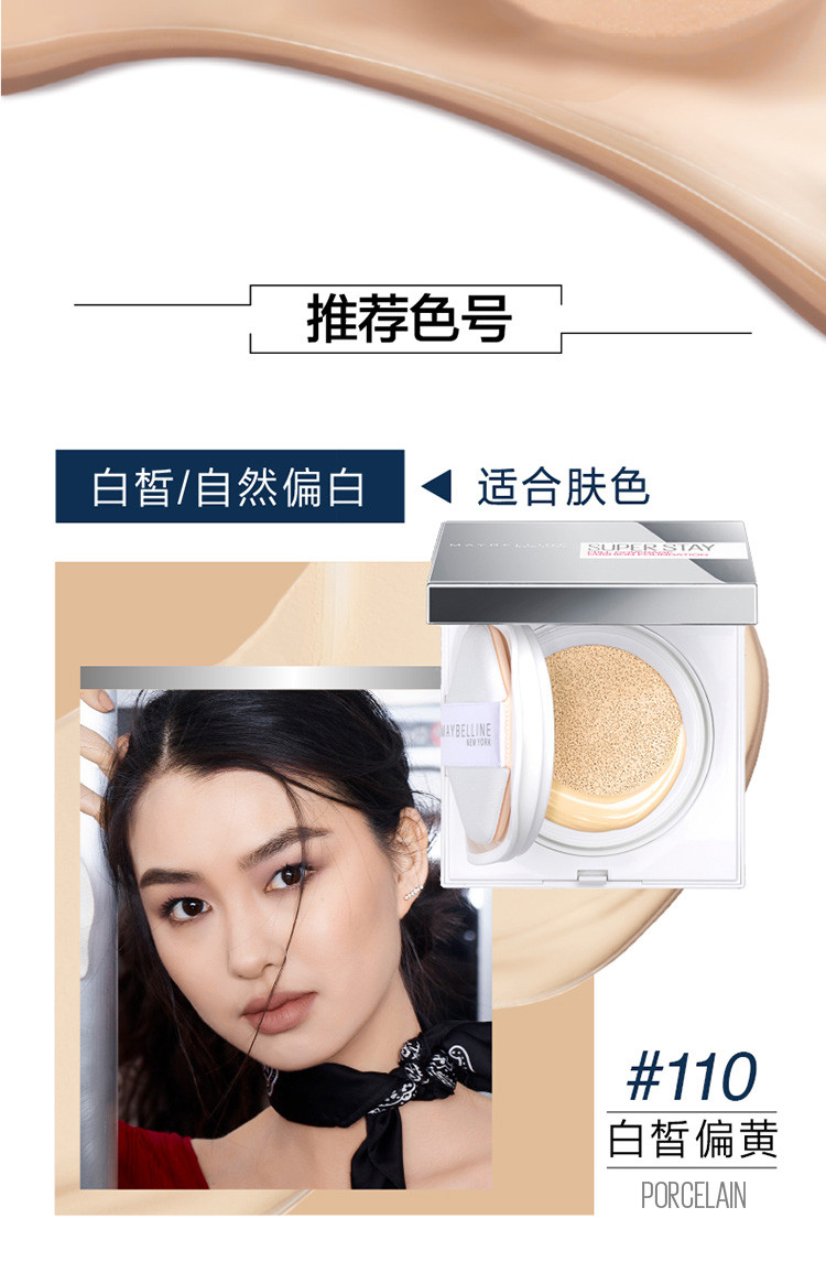 美宝莲(Maybelline)  巨持妆无瑕轻垫粉底液30ml 持久遮瑕控油防汗不脱妆油皮气垫补妆