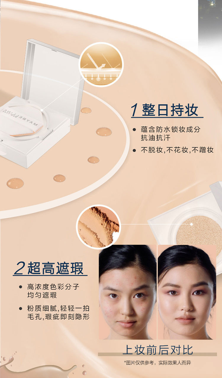 美宝莲(Maybelline)  巨持妆无瑕轻垫粉底液30ml 持久遮瑕控油防汗不脱妆油皮气垫补妆