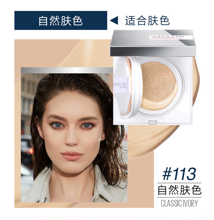 美宝莲(Maybelline)  巨持妆无瑕轻垫粉底液30ml 持久遮瑕控油防汗不脱妆油皮气垫补妆