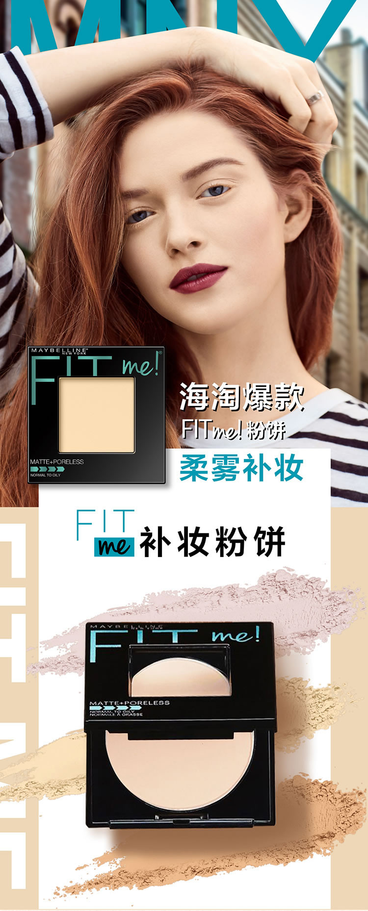 美宝莲(Maybelline) 定制柔雾粉饼 8.5g