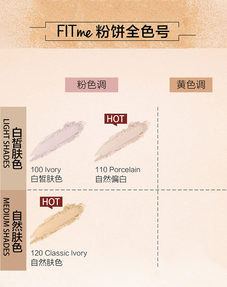 美宝莲(Maybelline) 定制柔雾粉饼 8.5g