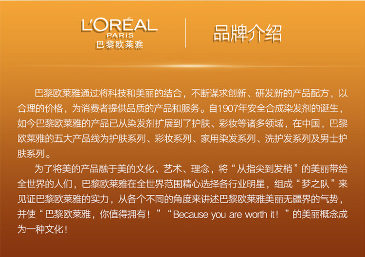 欧莱雅/LOREAL金致臻颜花蜜奢养精华液30ml 保湿滋养修护改善干燥女