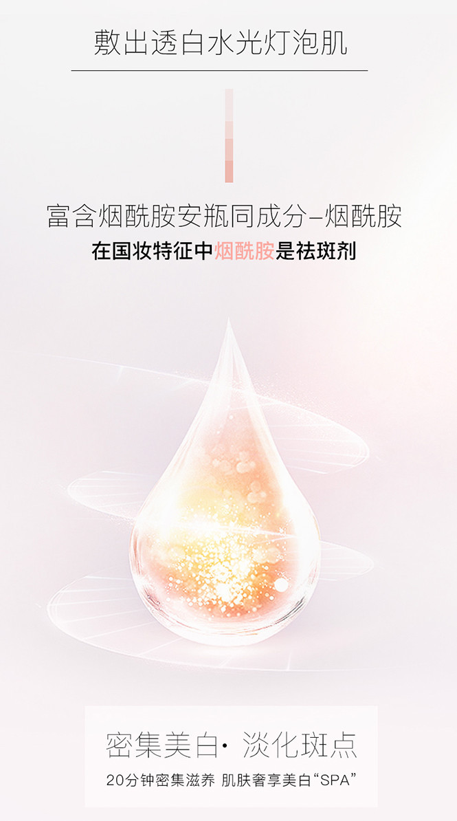 纽西之谜  30ml*7片 烟酰胺果冻美白淡斑面膜