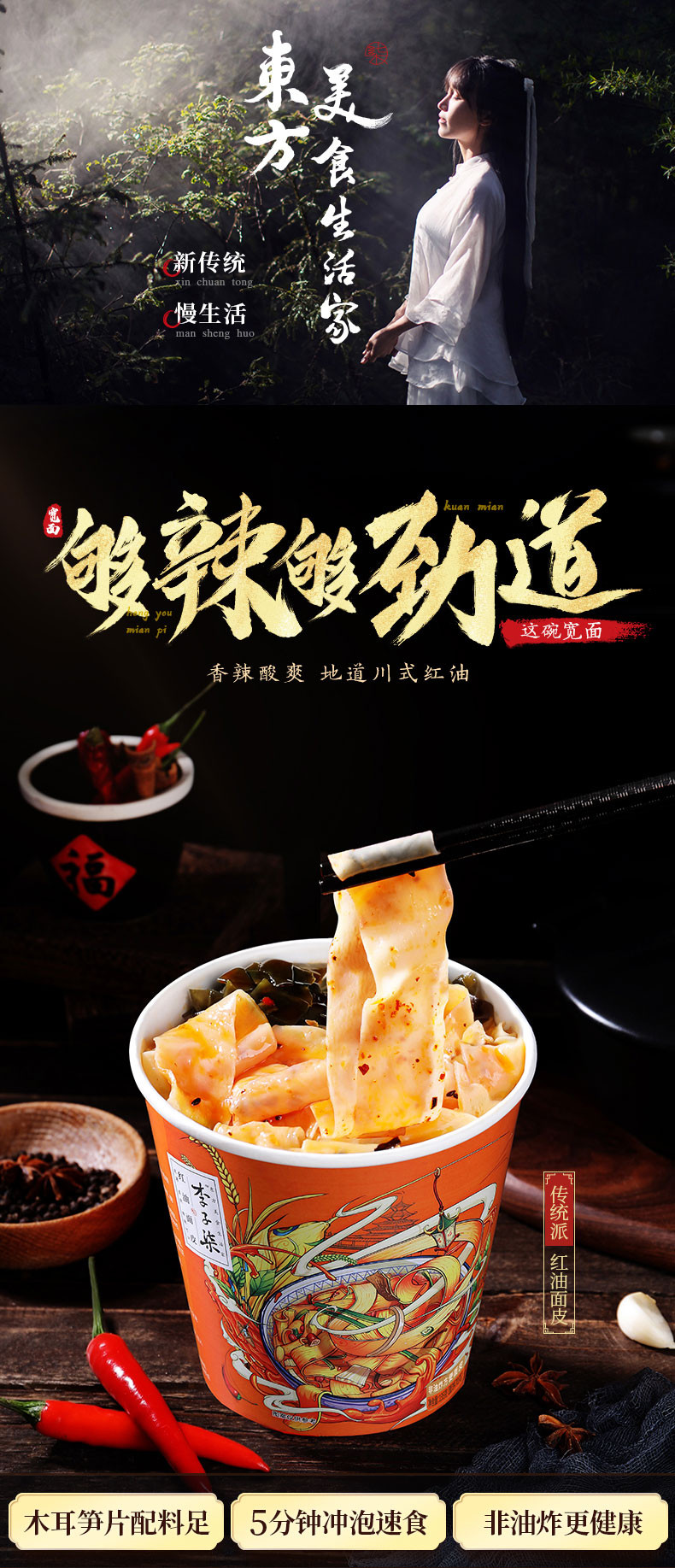 李子柒 红油面皮135g/桶*5