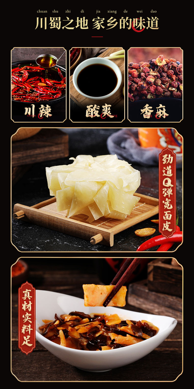 李子柒 红油面皮135g/桶*5