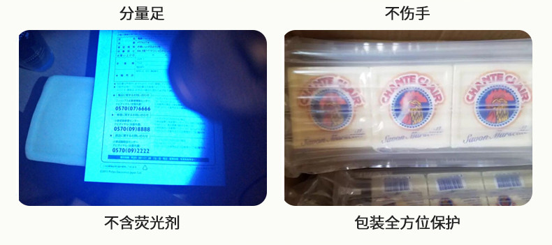 大公鸡管家 马赛内衣洗衣皂300g*3粒