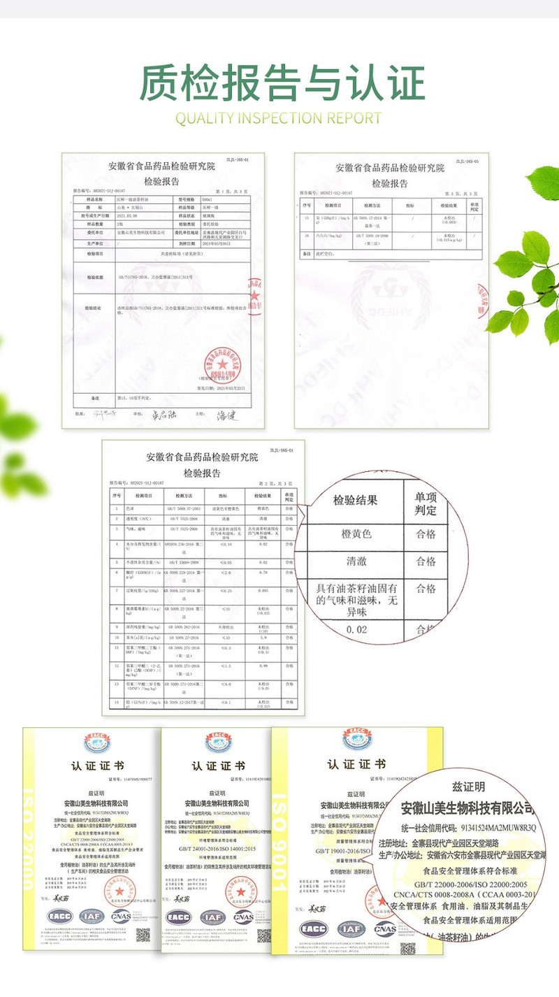 山美 大别山 246ml一级压榨有机茶油食用油植物油安徽金寨特产