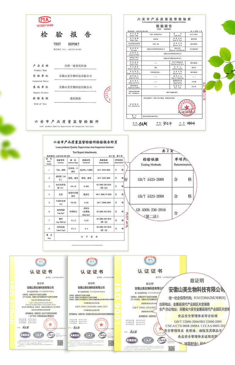 山美 大别山 压榨一级葵花籽油1.8L*2瓶礼盒装升学宴生日宴随手礼县内可送货