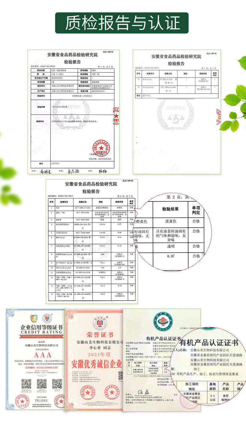 山美大别山油茶籽油500ml罐装山茶油一级压榨有机食用油健康烹饪油节日送礼