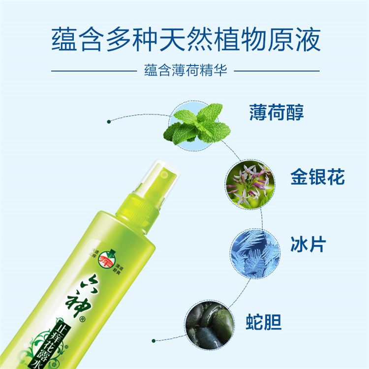 六神喷雾止痒花露水80ml（三瓶装）