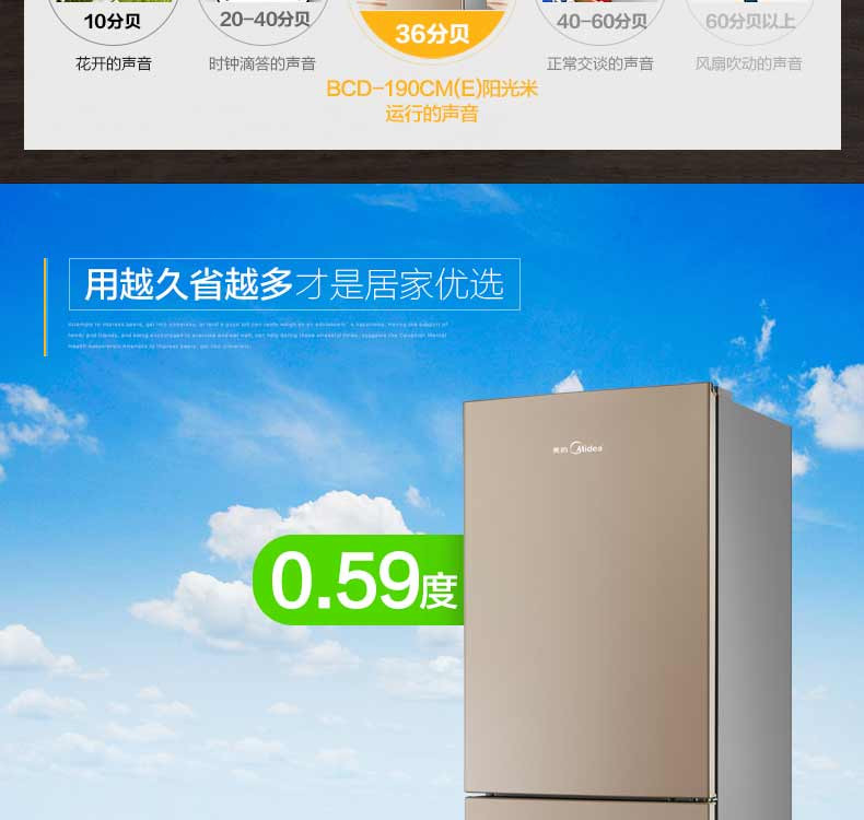 Midea/美的 BCD-190CM(E) 190升冰箱双开门冰箱节能静音电冰箱小冰箱家用双门冰箱