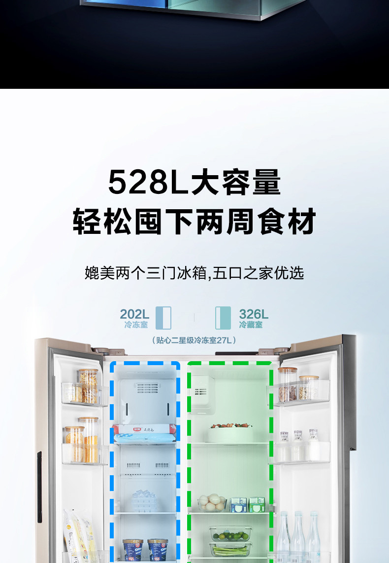 美的 BCD-528WKPZM(E)528升变频净味抑菌冰箱对开门超薄节能智能双开门风冷无霜电冰箱