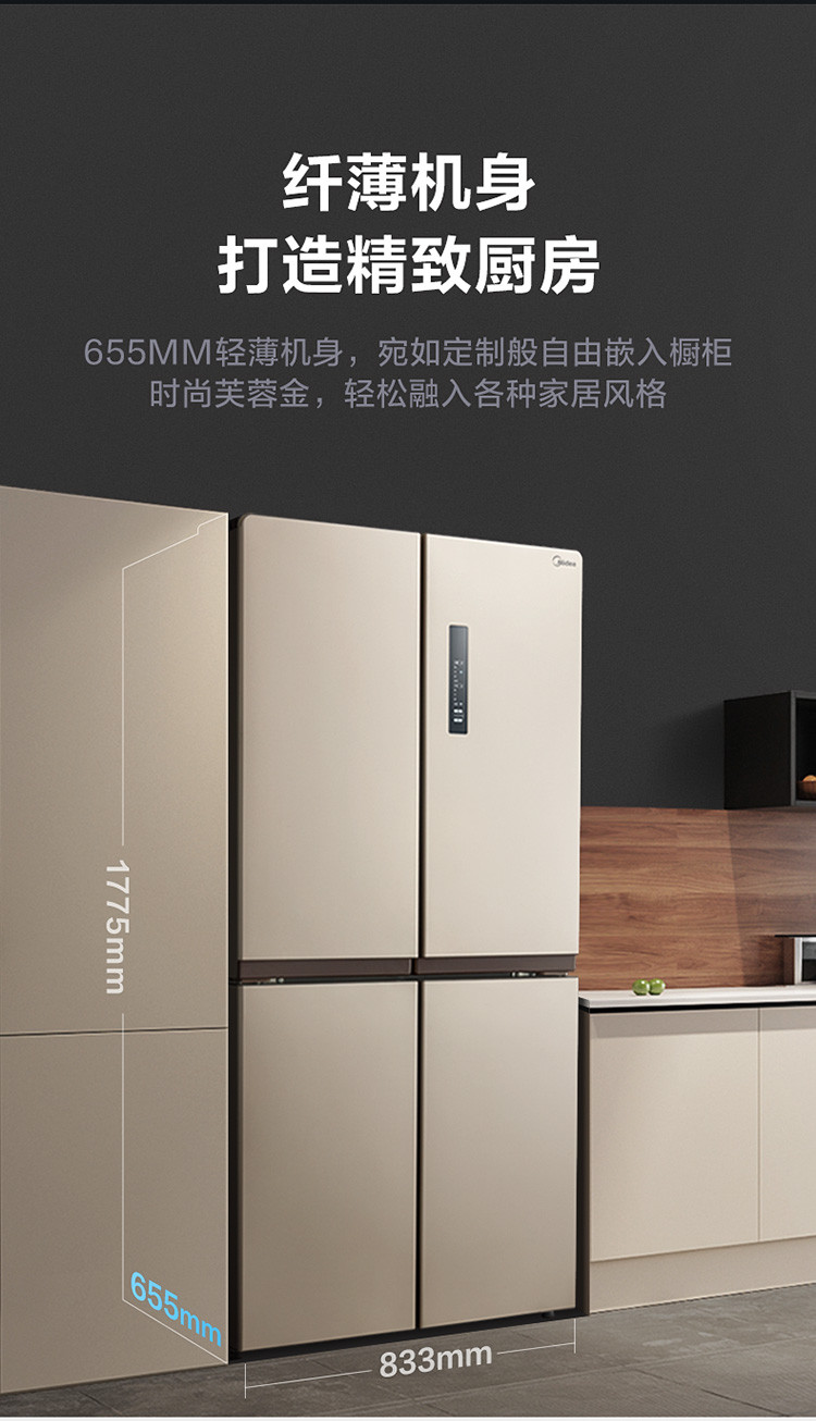 美的/Midea BCD-468WTPM(E) 十字四开门对开门超薄变频风冷无霜电冰箱双系统制冷冰箱