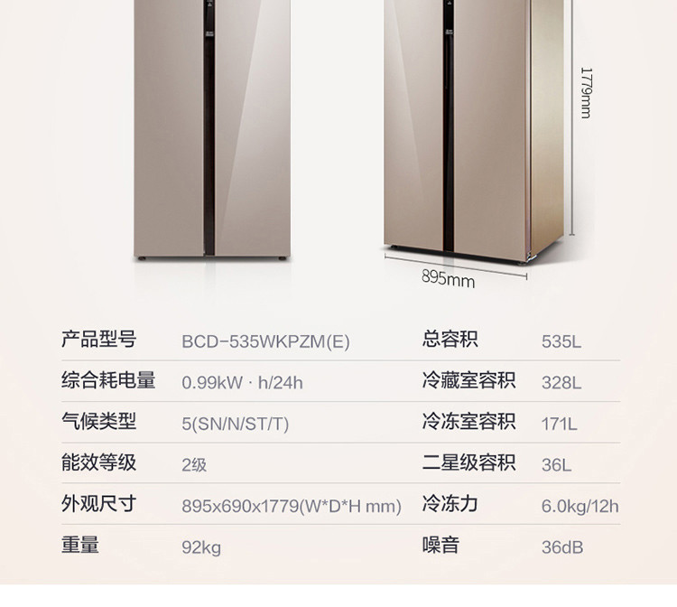 Midea/美的BCD-535WKZM(E)535升冰箱 对开门风冷无霜双开门一级变频智能纤薄电冰箱