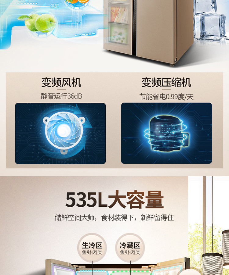 Midea/美的BCD-535WKZM(E)535升冰箱 对开门风冷无霜双开门一级变频智能纤薄电冰箱