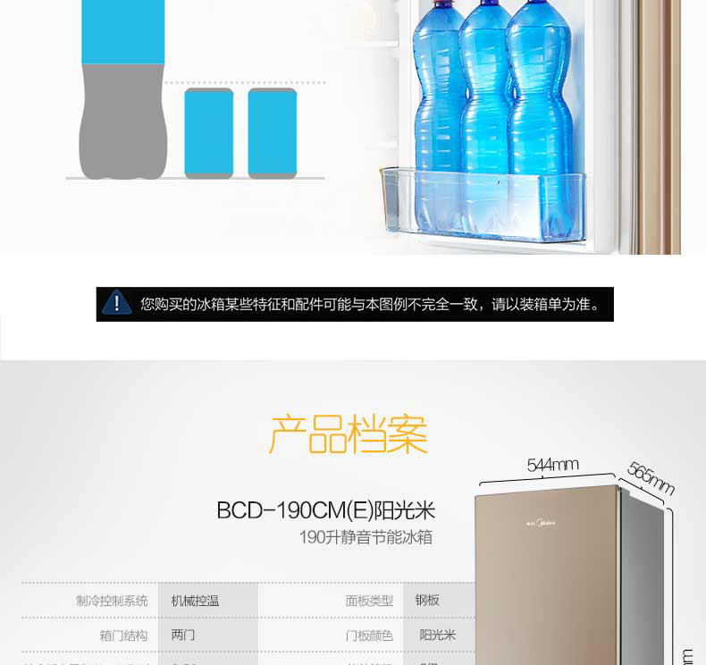 Midea/美的 BCD-190CM(E) 190升冰箱双开门冰箱节能静音电冰箱小冰箱家用双门冰箱